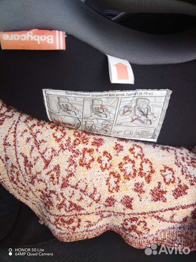 Автомобильное кресло