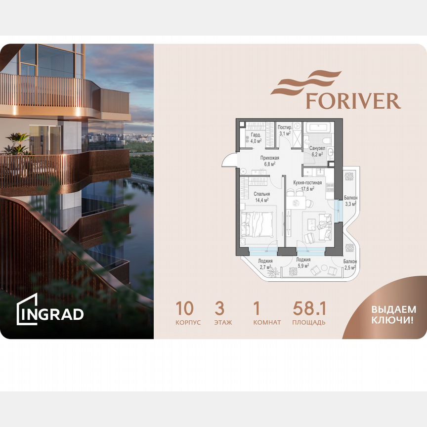 1-к. квартира, 58,1 м², 3/19 эт.