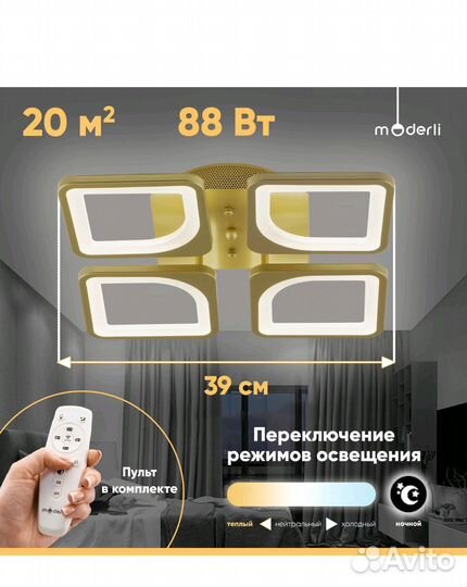 Люстра светодиодная