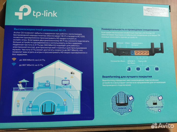 Wi fi роутер tp link archer c6
