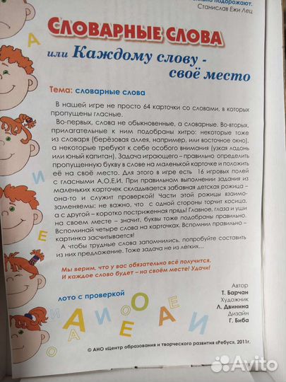 Развивающие ребусы