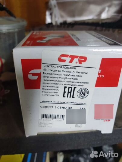 Шаровая опора