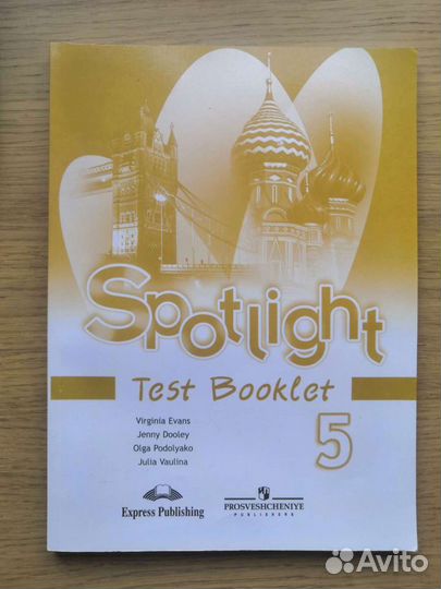 Английский язык spotlight test booklet 5 тесты