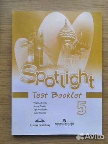 Английский язык spotlight test booklet 5 тесты