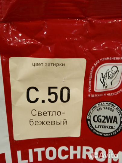 Затирка для плитки