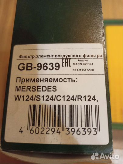 Воздушный фильтр Mercedes