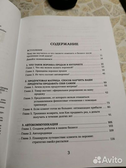 Продажи книга, маркетинг