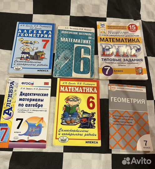 Дидактические материалы алгебра 7 класс/6класс
