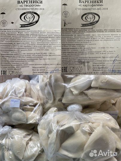 Сузунские полуфабрикаты