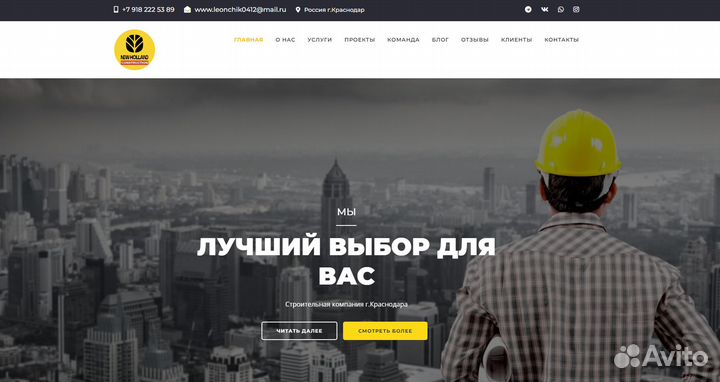 Создание сайтов