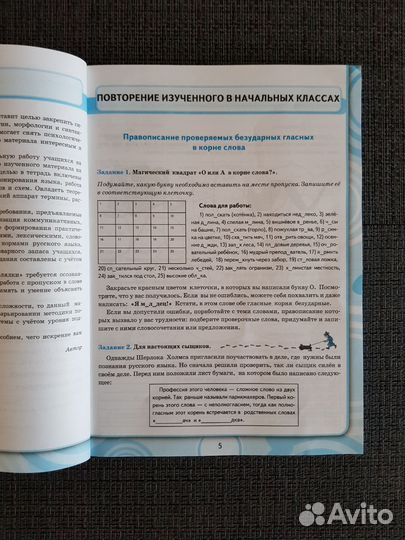 Рабочая тетрадь 5 класс, тесты русский и матем