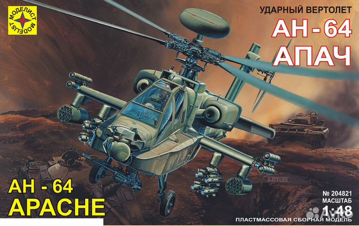 Сборная модель самолета Моделист 204821C 1/48