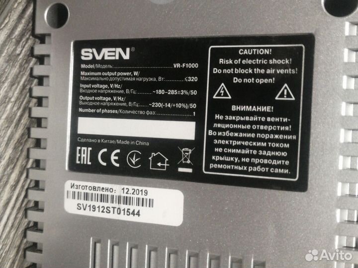 Стабилизатор напряжения sven VR-F1000 320Вт