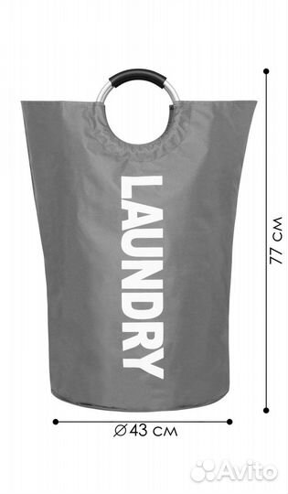 Мешок корзина для вещей