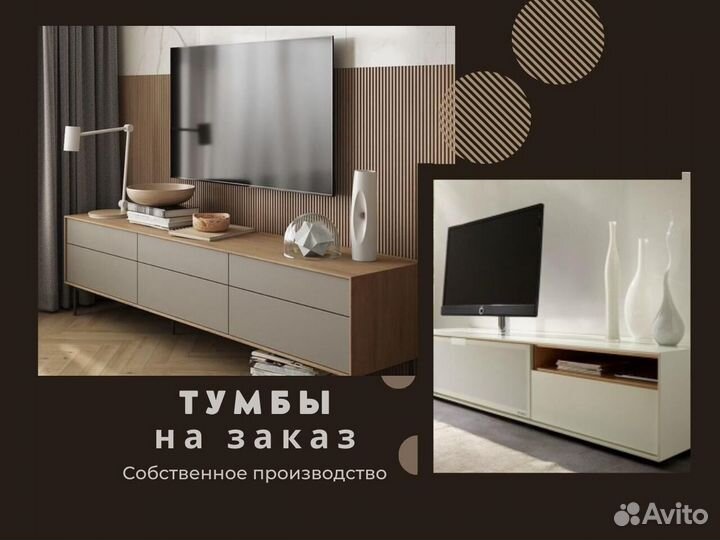 Тумбы под тв без посредников