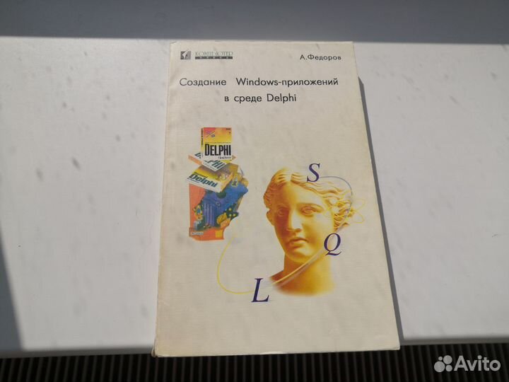 Книги по программированию