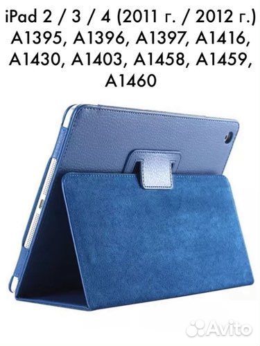 Чехол книжка iPad 1 / 2 / 3 / 4