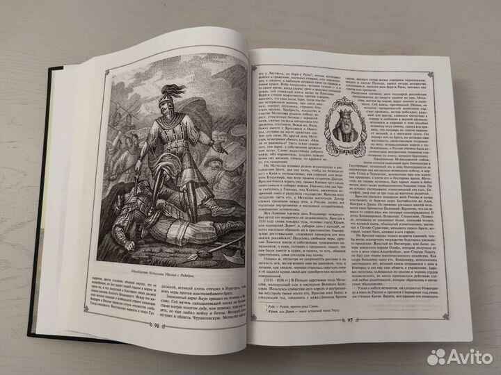 Николай Карамзин: История государства Российского