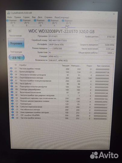 Жесткий диск 2.5 500gb