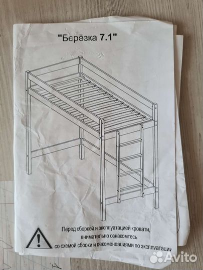 Кровать чердак