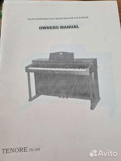 Фортепиано цифровое