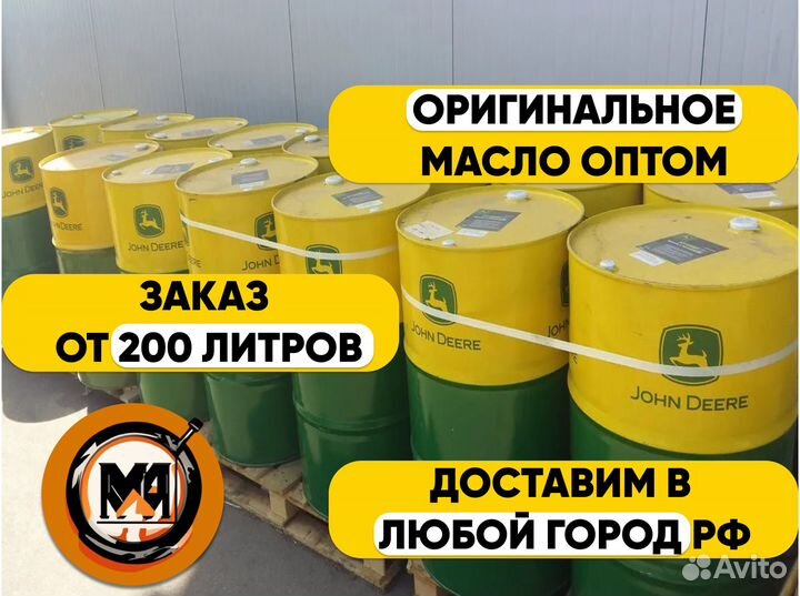 John Deere hydrau-gard46 plus гидравлическое масло
