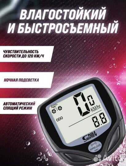 Велокомпьютер новый