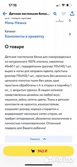 Новый комплект постельного белья в кроватку