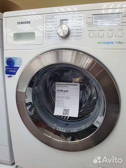 Стиральная машина