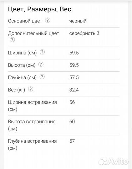 Духовой шкаф