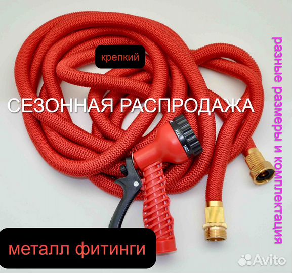 Шланг саморастягивающийся люкс. усиленный