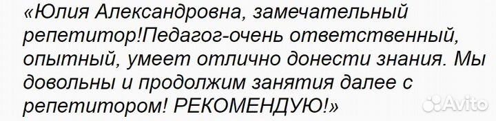 Репетитор по математике (и физике)