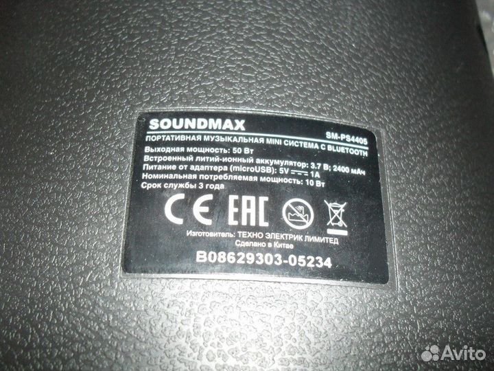 Портативная аудиосистема Soundmax SM-PS4405