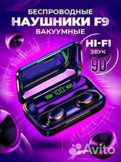 Беспроводные наушники