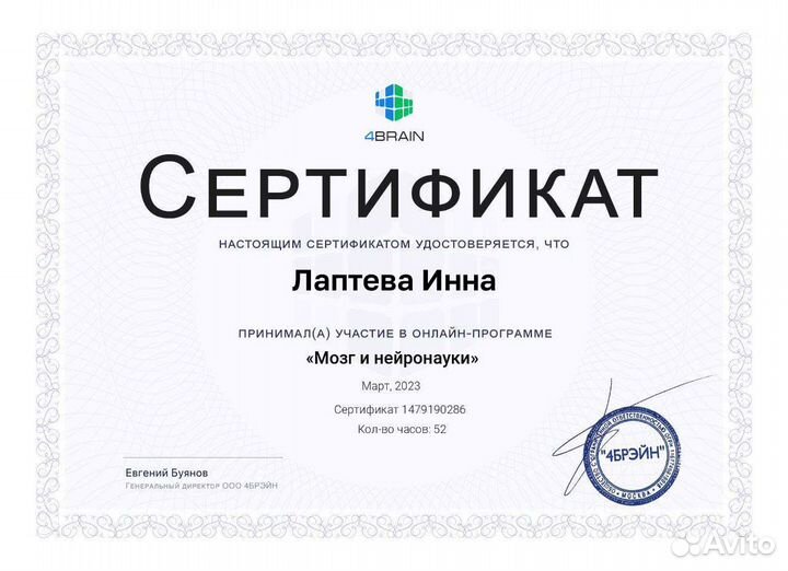 Тренировки мозга
