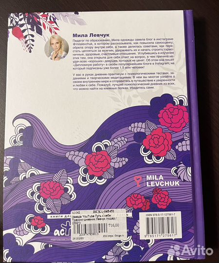 Книги по психологии и тренинг-дневник