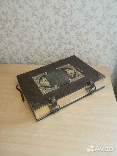 История государства Российского Карамзин