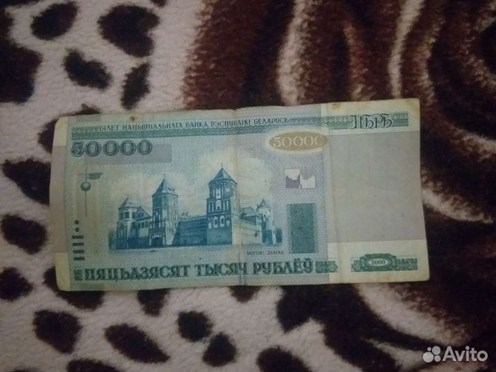 Купюра