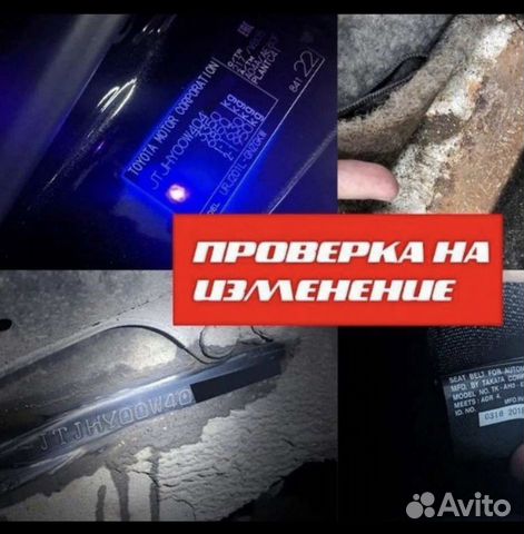 Автоподбор, Автоподборщик, Выездная диагностика