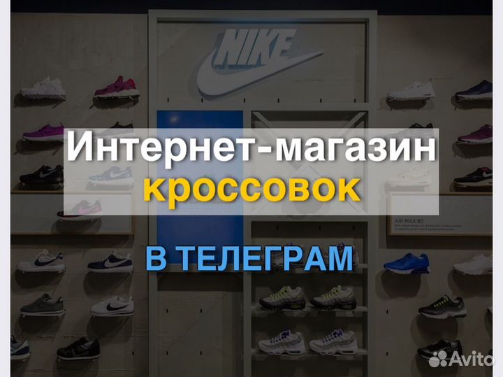 Готовый интернет-магазин кроссовок