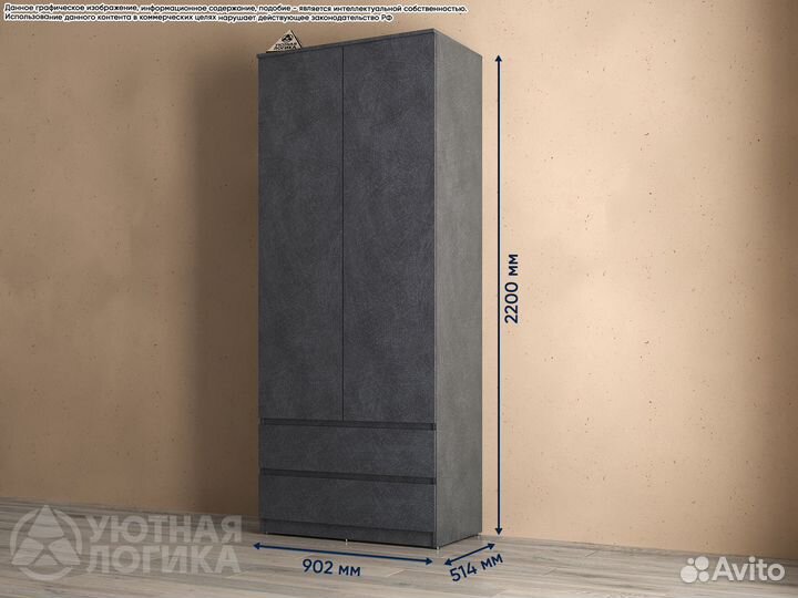 Шкаф распашной двухдверный Квазар + 2 ящика