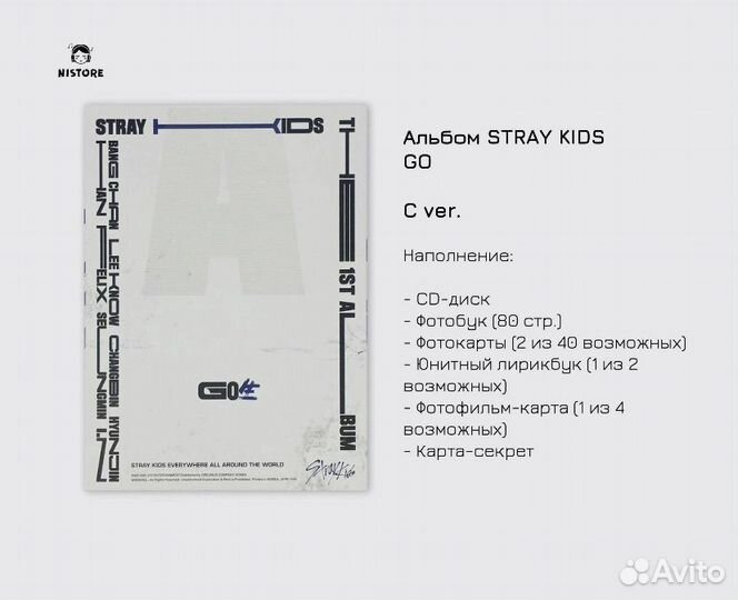 Stray kids альбом GO life