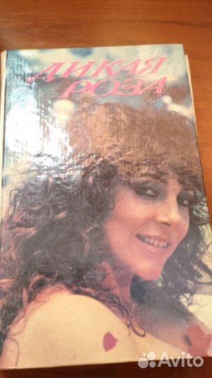 Книга Дикая роза