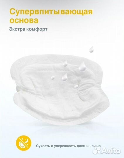 Medela Прокладки впитывающие для бюстгальтера одно