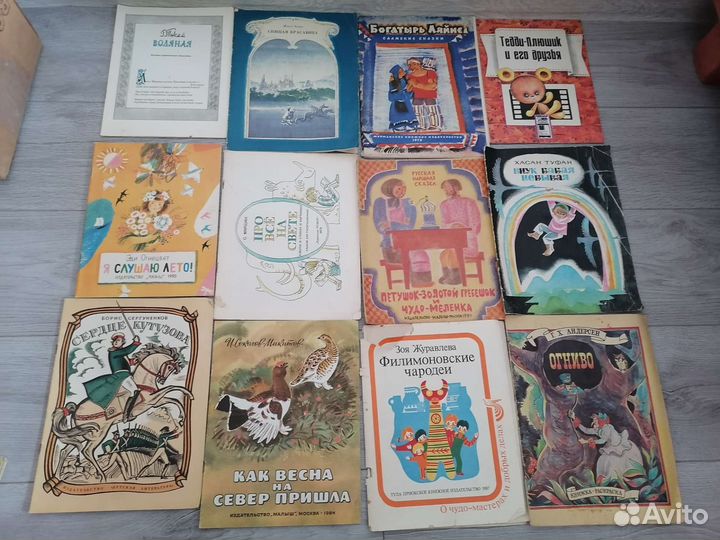Детские книги сказки СССР