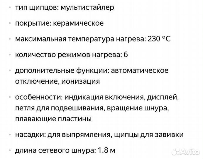 Утюжок для волос rowenta liss&curl