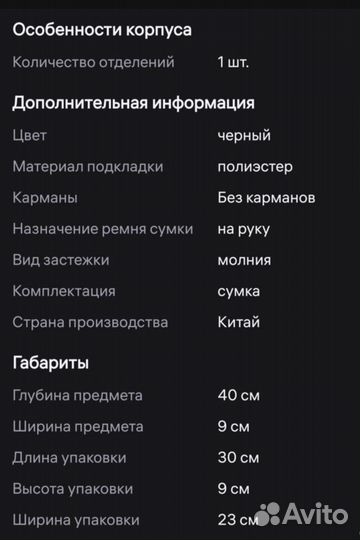 Сумка TJ collection