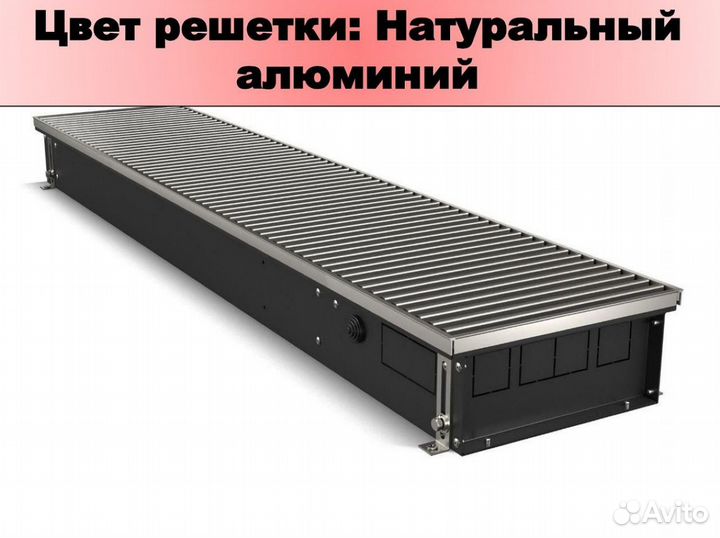 Конвектор Thermo atrium turbo-190/1000 внутрипол-ы