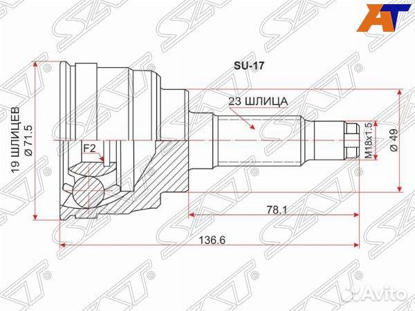 Шрус привода mazda AZ-wagon