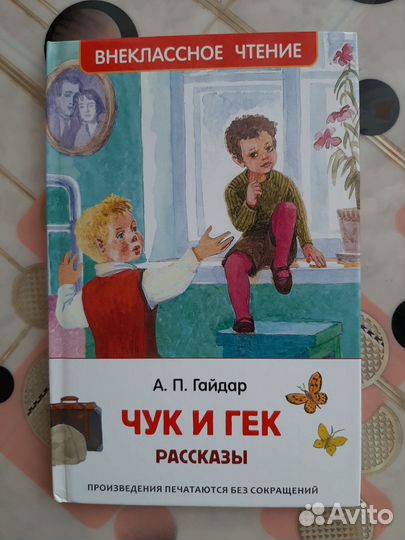 Детские книги, новые